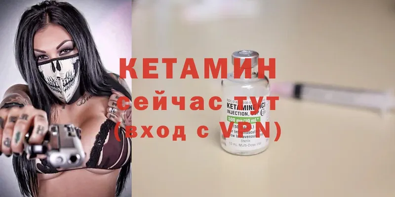 КЕТАМИН VHQ  Малая Вишера 