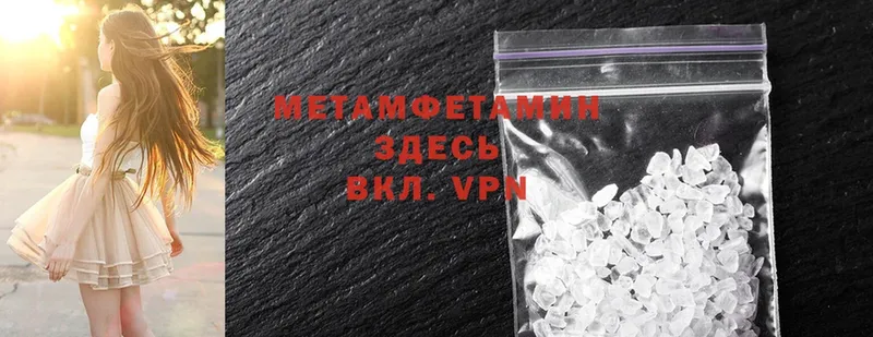 ОМГ ОМГ вход  купить   Малая Вишера  МЕТАМФЕТАМИН Methamphetamine 